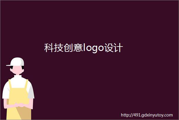 科技创意logo设计